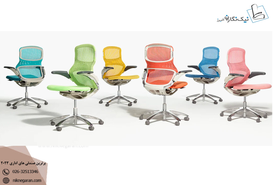    4- صندلی اداری برای طراحی زیبا و سبک : Knoll Generation Chair