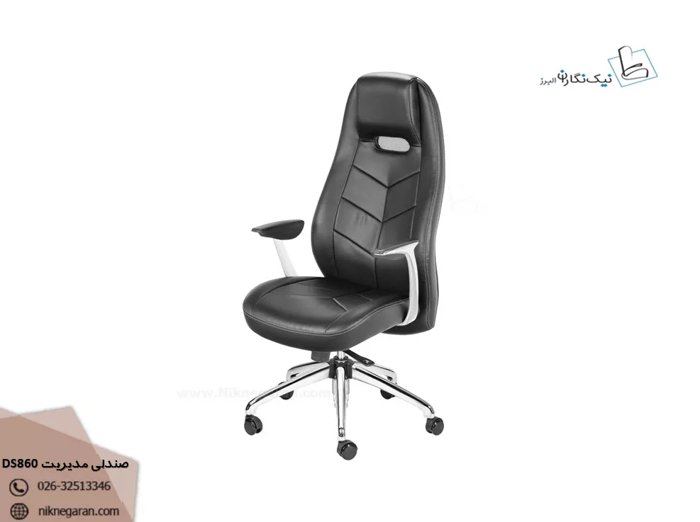 صندلی مدیریت DS860